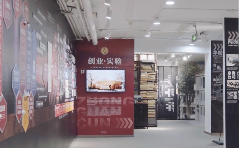 中关村村史馆数字展厅制作案例图片