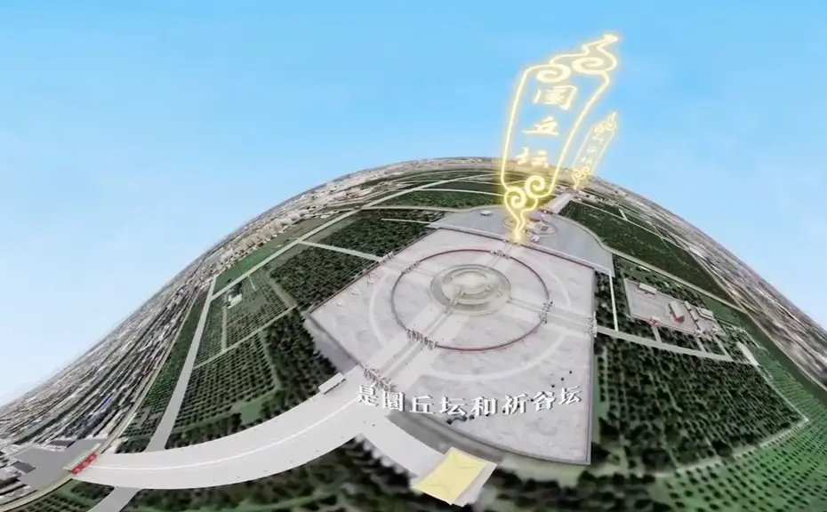 北京中轴线360°全景VR动画制作案例图片